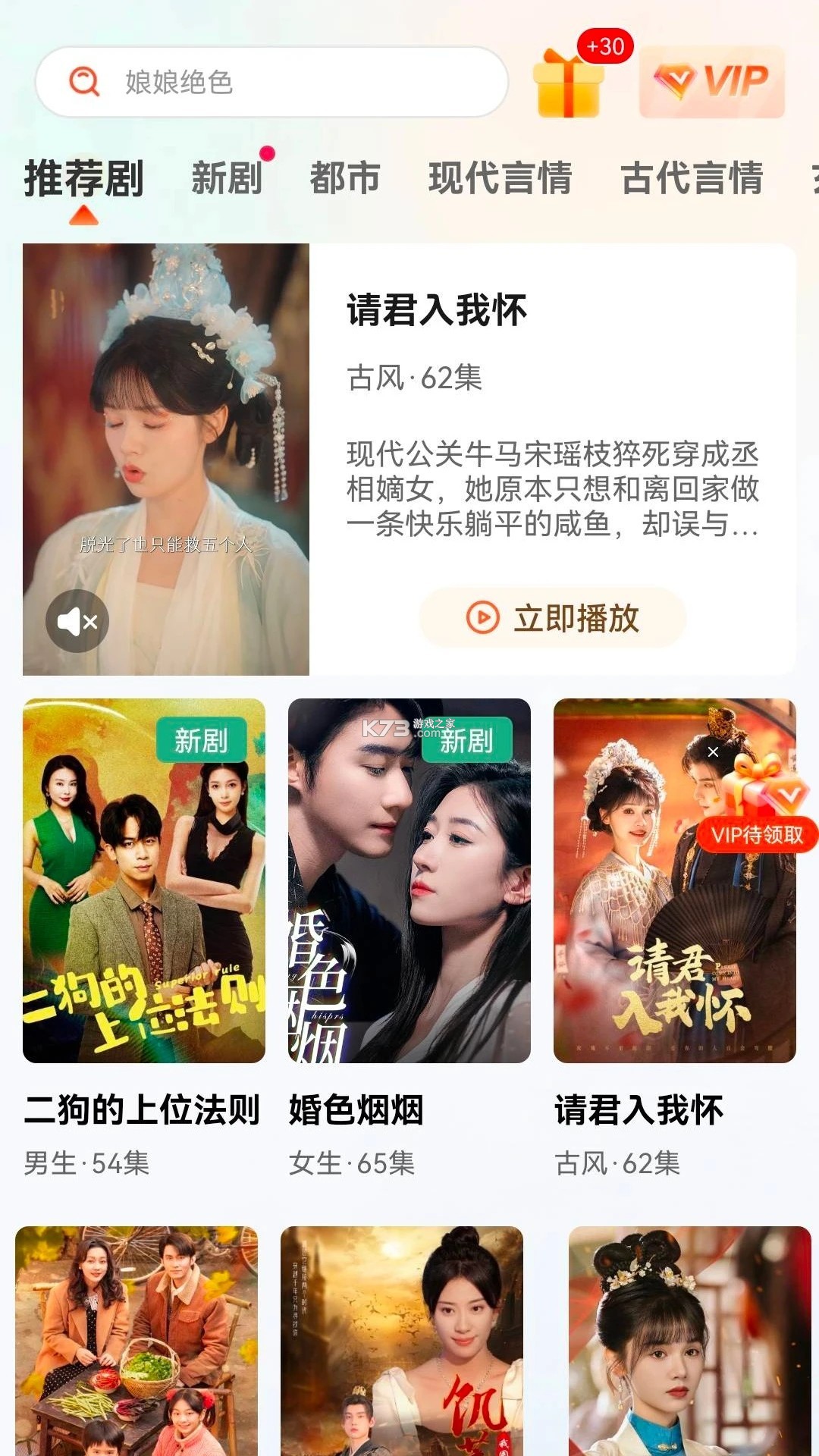 抖看免费短剧 v1.0.7 安卓下载 截图