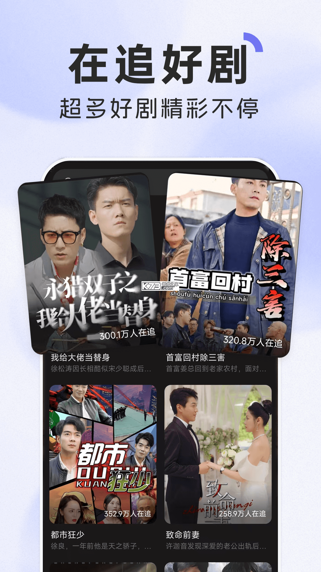 抖看免费短剧 v1.0.7 安卓下载 截图