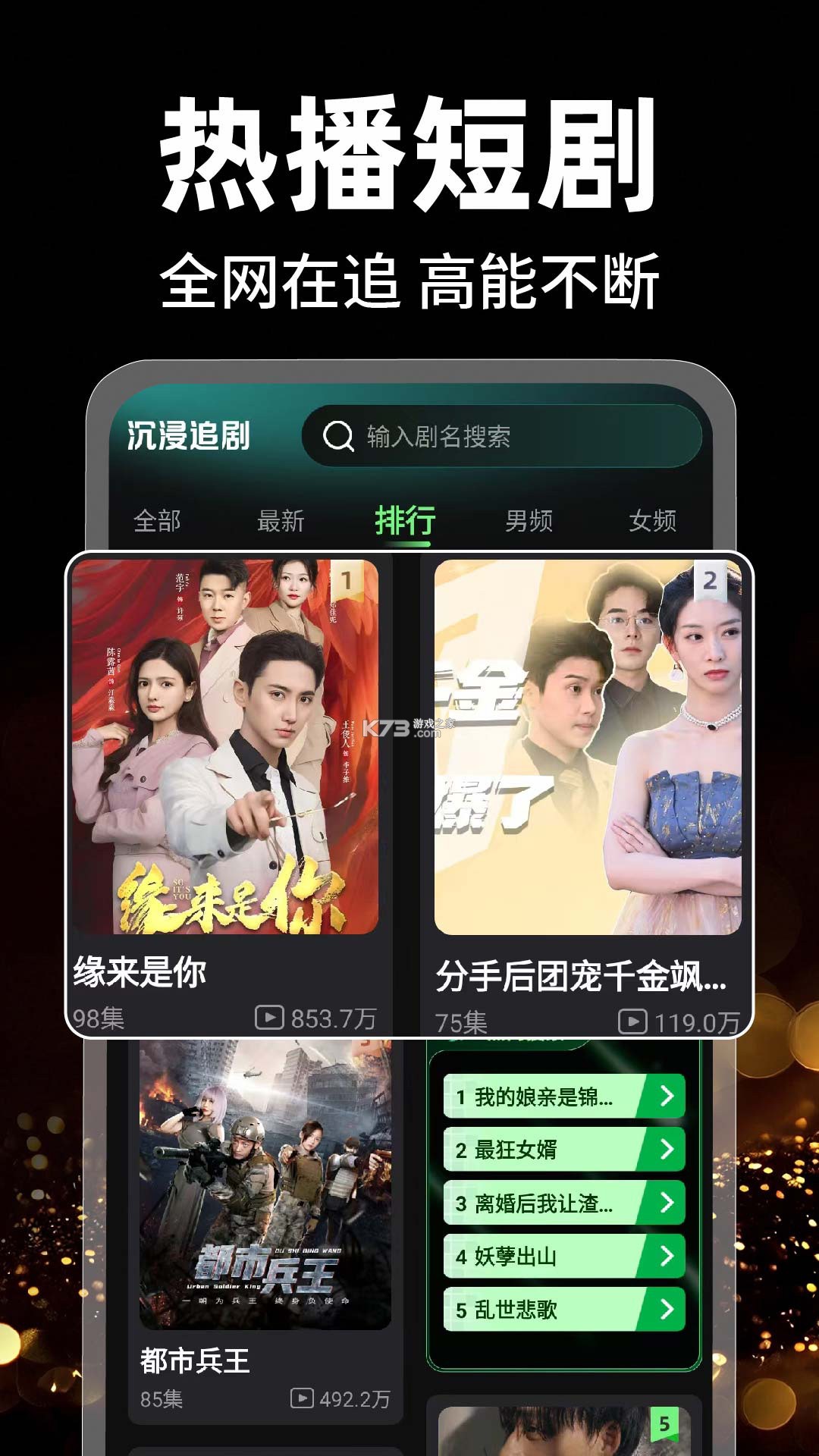抖看免费短剧 v1.0.7 安卓下载 截图