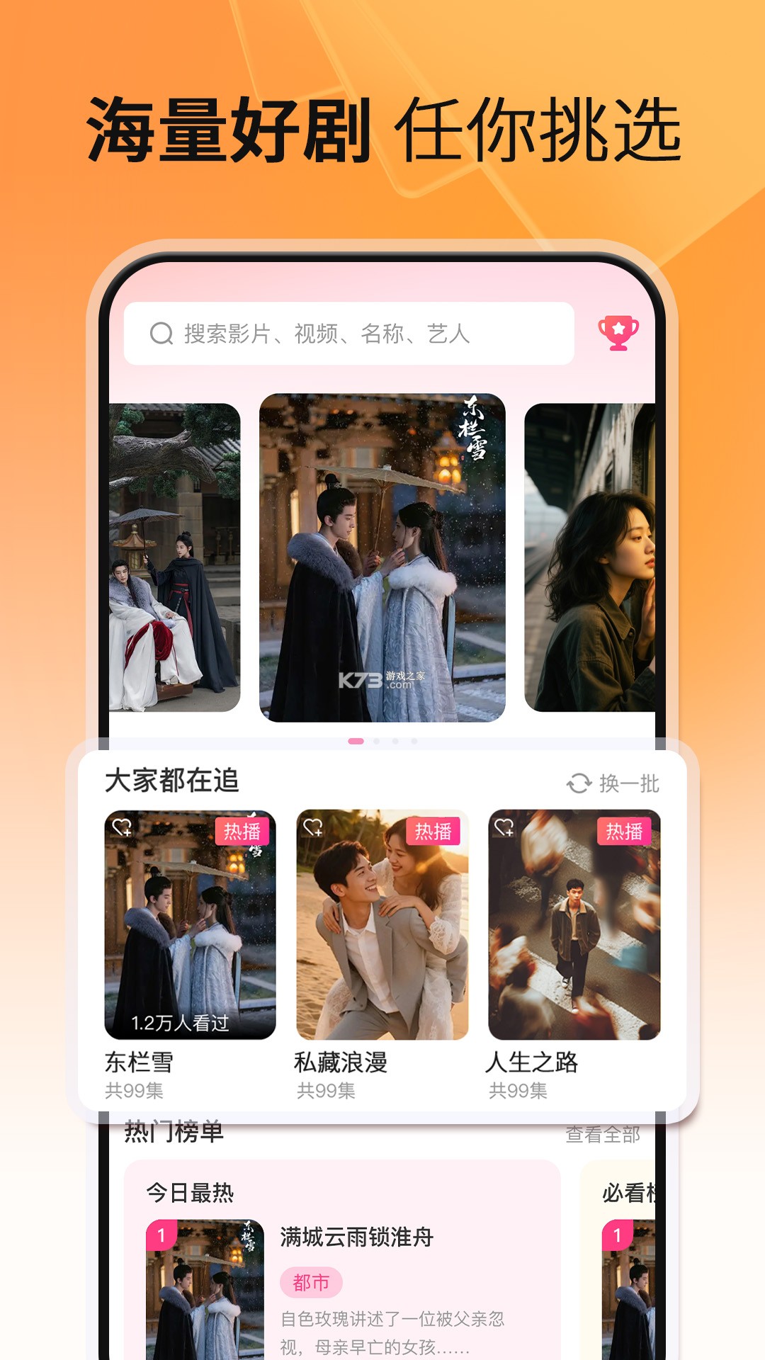 抖看免费短剧 v1.0.7 安卓下载 截图