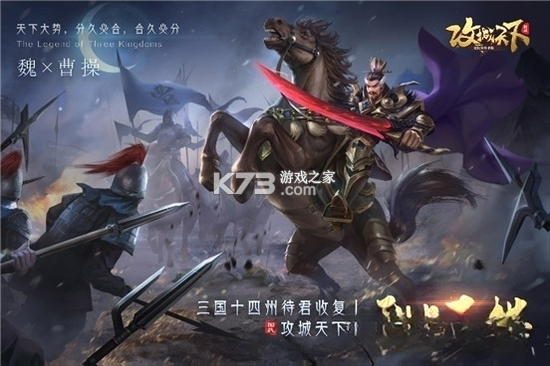 攻城天下 v4.46 下载手机版 截图