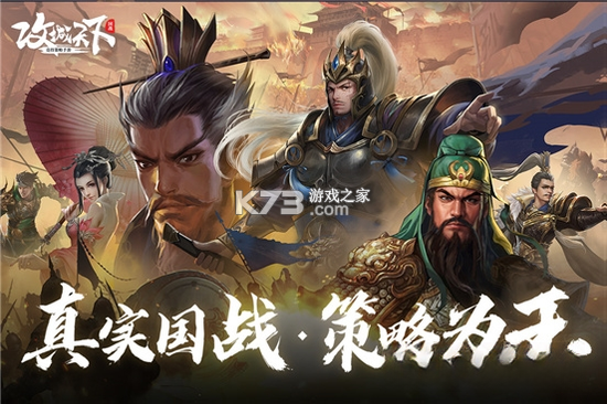 攻城天下 v4.46 下载手机版 截图