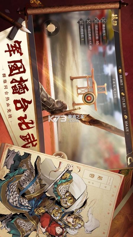 攻城天下 v4.46 下载手机版 截图
