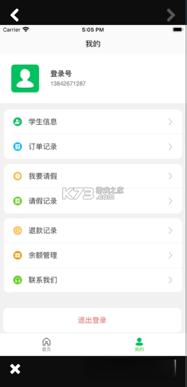 菜果云膳 v1.0.86 官方app下载安装 截图