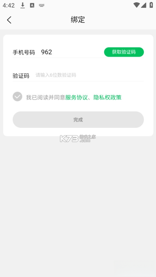 菜果云膳 v1.0.86 官方app下载安装 截图