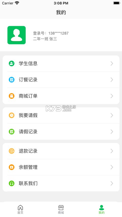 菜果云膳 v1.0.86 官方app下载安装 截图