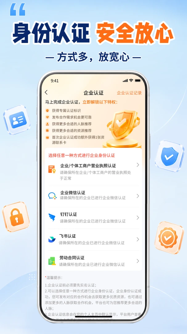 BD盟 v1.1.4 下载免费 截图