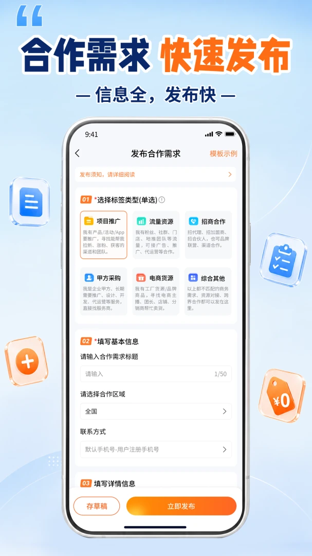 BD盟 v1.1.4 下载免费 截图