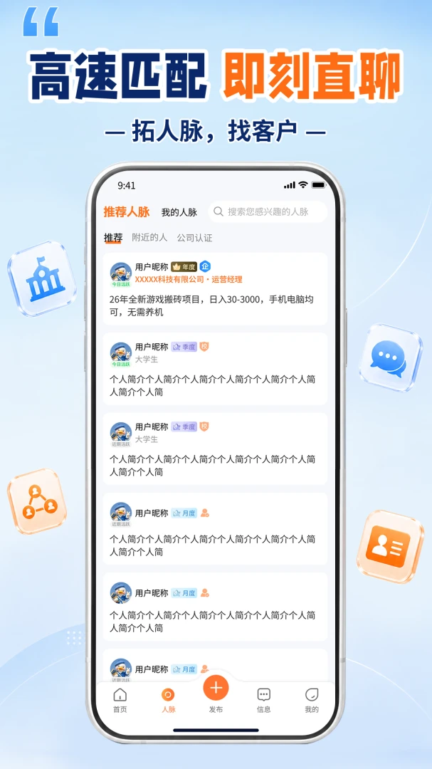 BD盟 v1.1.4 下载免费 截图