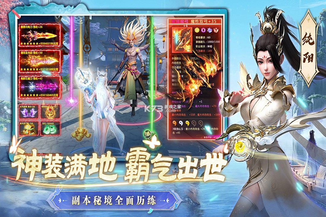 一念剑歌 v1.0 安卓下载 截图