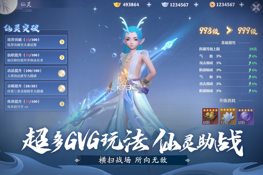 一念剑歌 v1.0 安卓下载 截图