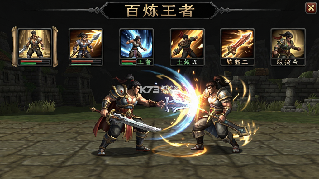 百炼王者 v1.0.2 安卓下载 百炼王者 v1.0.2 安卓下载