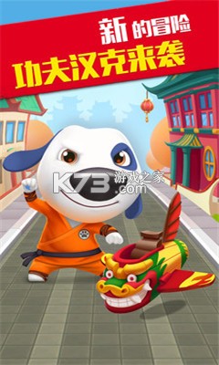 汤姆猫跑酷（Talking Tom Gold Run） v26.4.9.20211 下载手机版 截图