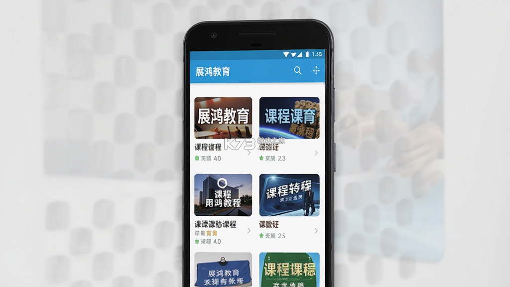 展鸿教育 v6.1.18 官方app下载安装