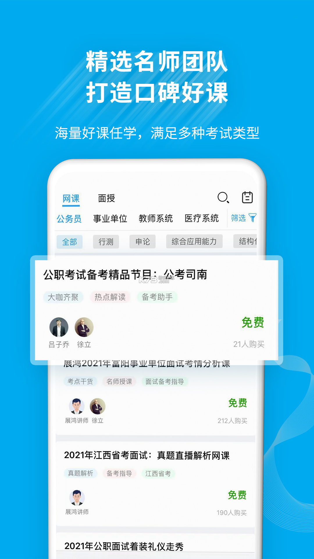 展鸿教育 v6.1.18 官方app下载安装 截图
