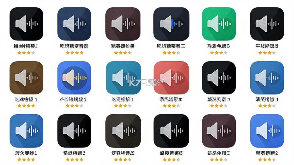 吃鸡精英变音器 v1.1.7 安卓下载软件免费 截图