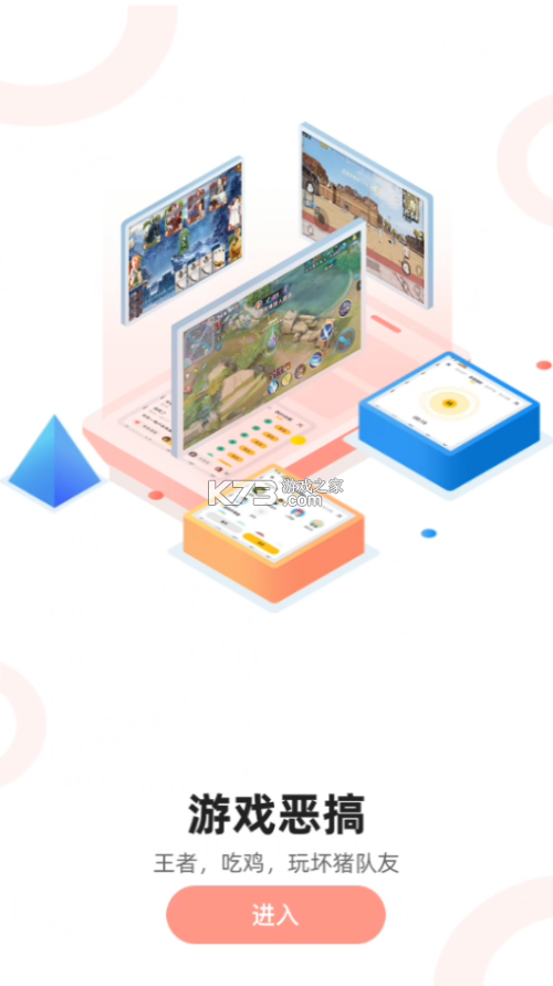 吃鸡精英变音器 v1.1.7 安卓下载软件免费 截图