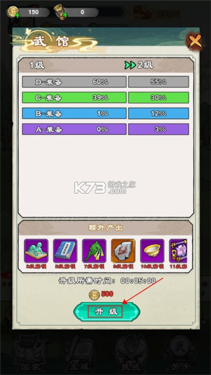 出击吧师兄 v1.0.2 下载官方版 出击吧师兄 v1.0.2 下载官方版