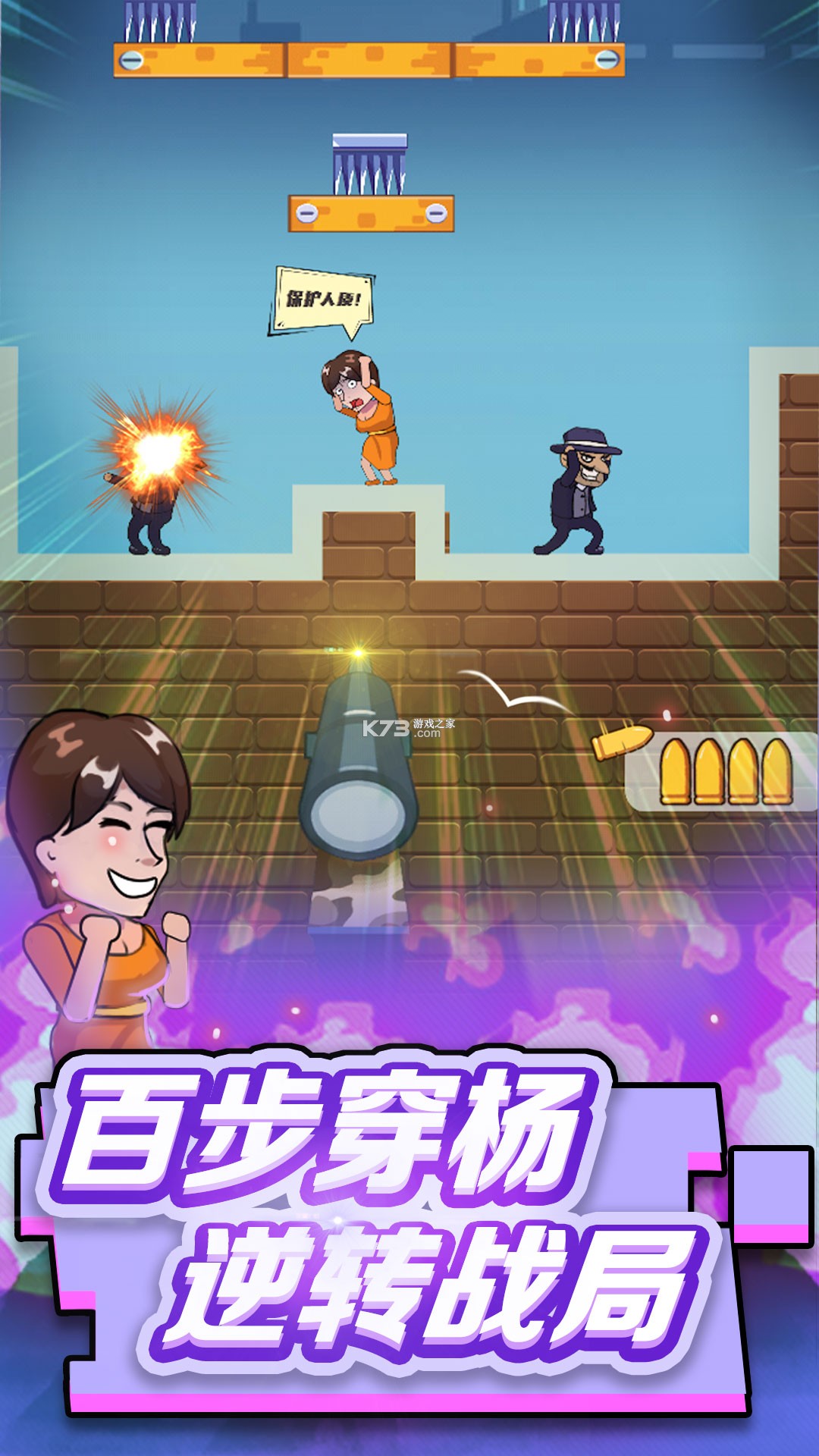 出击吧师兄 v1.0.2 下载官方版 截图