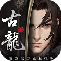 古龙群侠录手游官方版v1.18.0