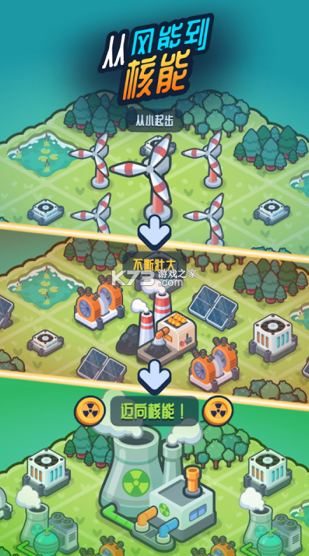 反应堆2核能大亨 v1.0.26 破解版 截图