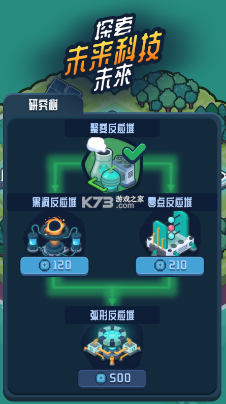 反应堆2核能大亨 v1.0.26 破解版 截图