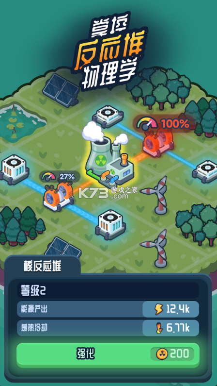反应堆2核能大亨 v1.0.26 破解版 截图