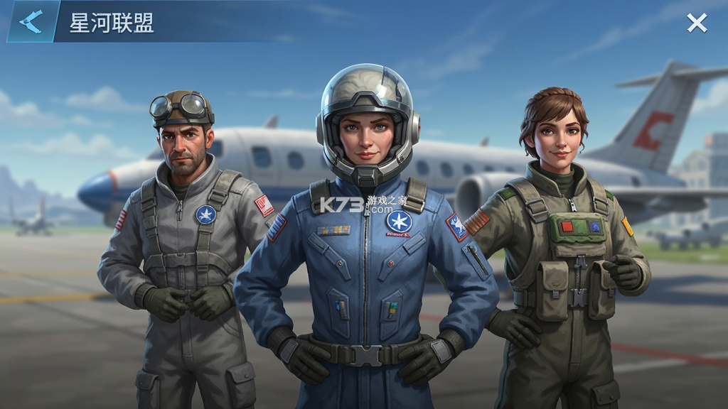 星河联盟 v1 下载官方版 截图