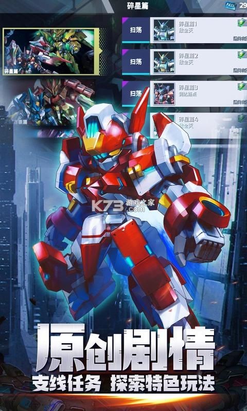 星河联盟 v1 下载官方版 截图