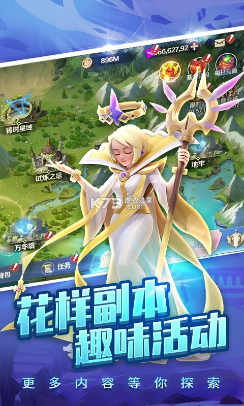星河联盟 v1 下载官方版 截图