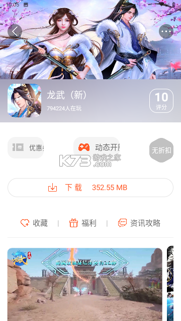 星河联盟 v1 下载官方版 截图