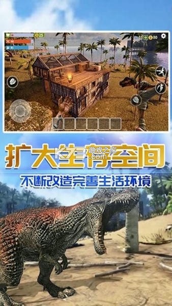 恐龙荒岛求生 v1.0.0 下载手机版