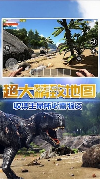 恐龙荒岛求生 v1.0.0 下载手机版