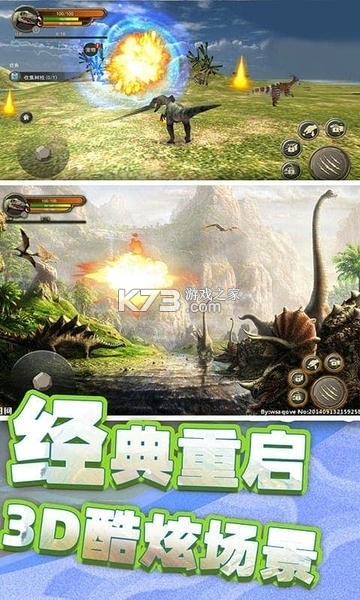恐龙荒岛求生 v1.0.0 下载手机版 截图