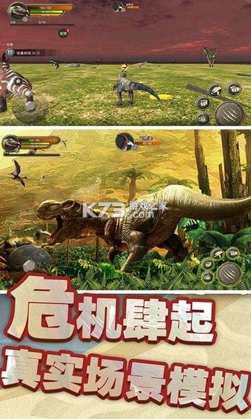恐龙荒岛求生 v1.0.0 下载手机版 截图