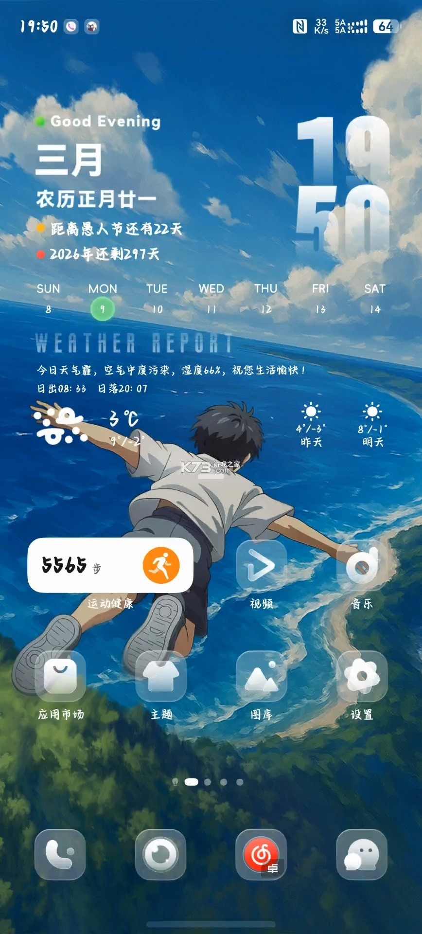竹露天气 v1.6.0 app下载 截图