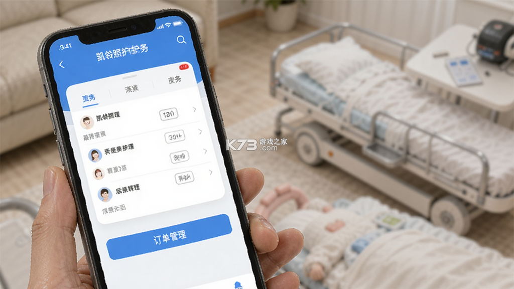 凯瓴照护护理服务 v2.8.9 下载手机版 截图
