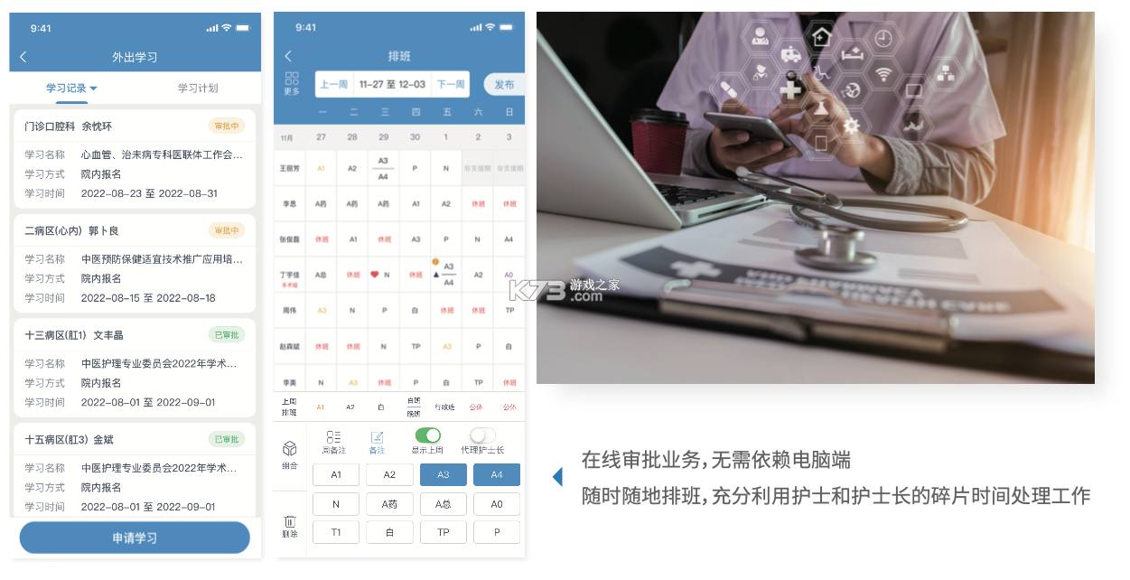 凯瓴照护护理服务 v2.8.9 下载手机版 截图