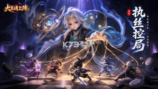 大王请上阵 v1.0.3 下载手机版 大王请上阵 v1.0.3 下载手机版