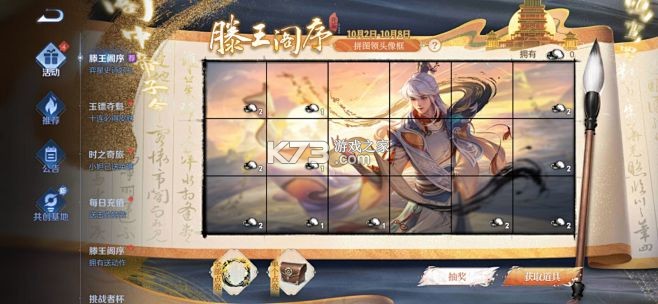 大王请上阵 v1.0.3 下载手机版 截图
