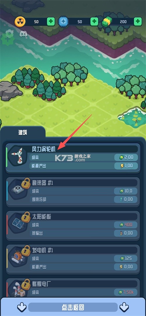反应堆2核能大亨 v1.0.26 破解版