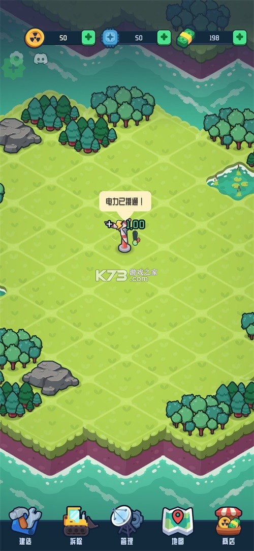 反应堆2核能大亨 v1.0.26 破解版