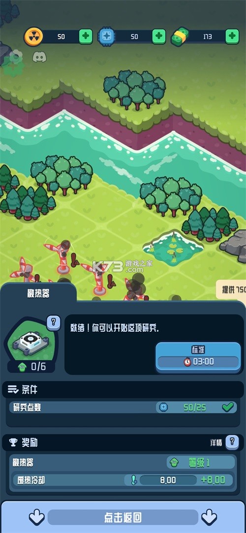 反应堆2核能大亨 v1.0.26 破解版