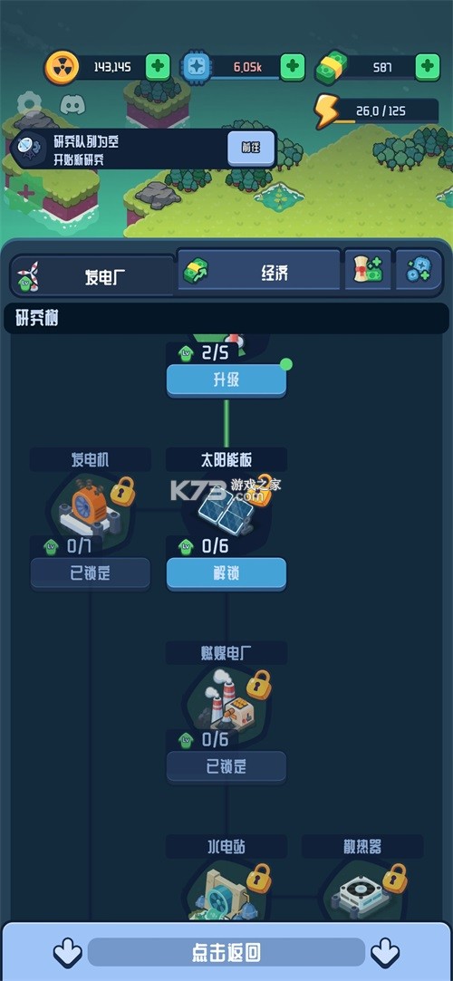 反应堆2核能大亨 v1.0.26 破解版