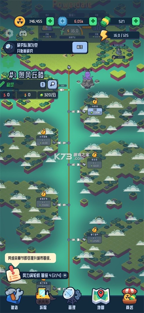 反应堆2核能大亨 v1.0.26 破解版