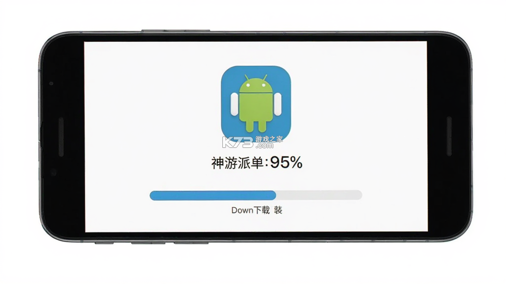 神游派单 v440 下载官方版