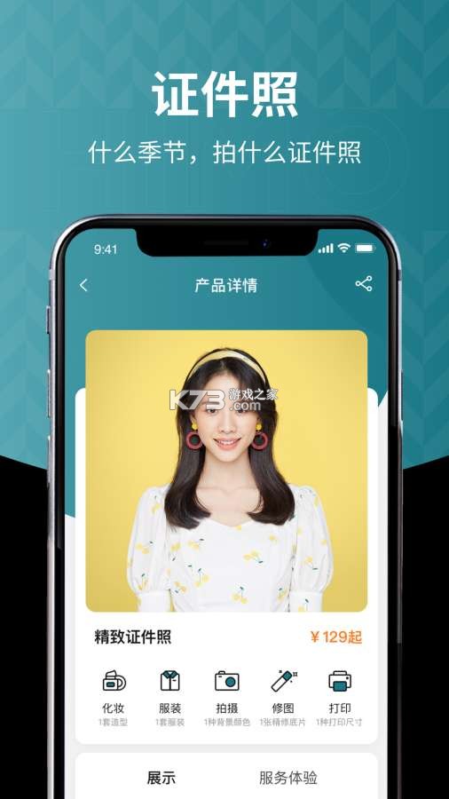 海马体照相馆 v3.19.0 下载官方版 截图