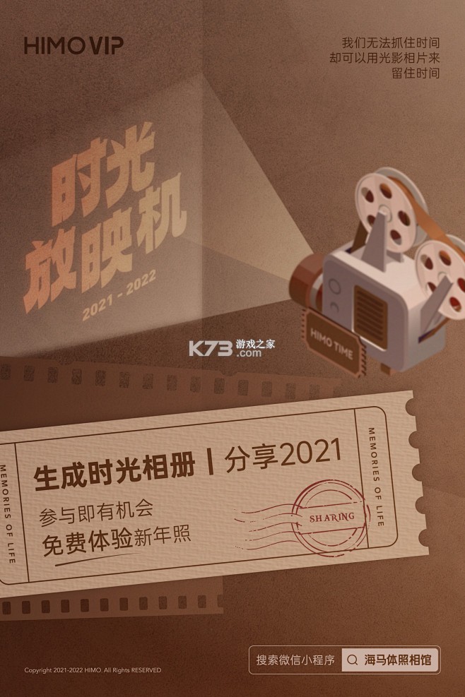 海马体照相馆 v3.19.0 下载官方版 截图