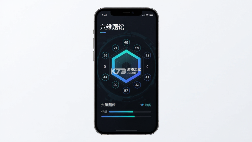 六维题馆 v1.0.2 安卓下载软件 截图
