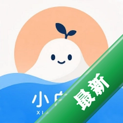 小白岛安卓下载软件免费v1.1.0